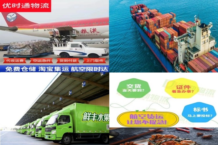 海伦到北京航空货运公司-海伦到北京物流专线