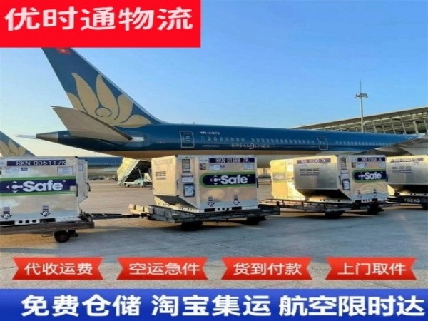 海伦到北京空运加急专线